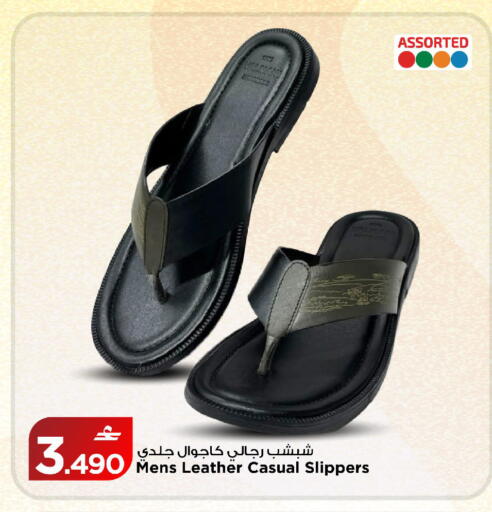 available at مارك & سايف in عُمان - مسقط‎