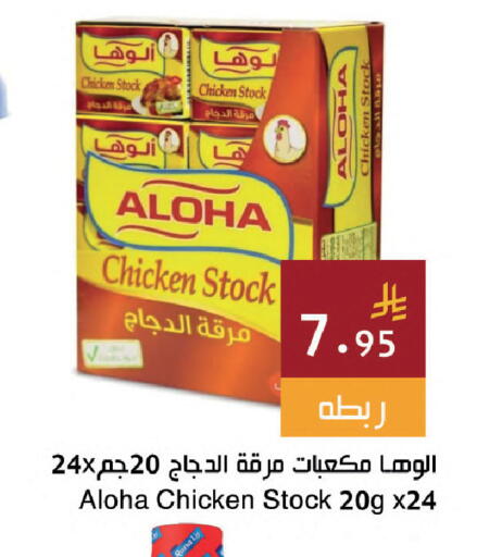 available at اسواق هلا in مملكة العربية السعودية, السعودية, سعودية - جدة