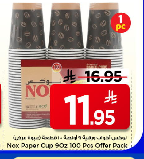 available at Mark & Save in KSA, Saudi Arabia, Saudi - Riyadh