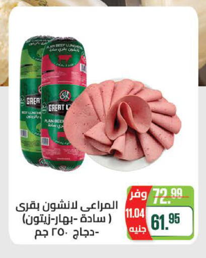 available at سعودي سوبرماركت in Egypt - القاهرة