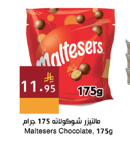 available at اسواق هلا in مملكة العربية السعودية, السعودية, سعودية - جدة