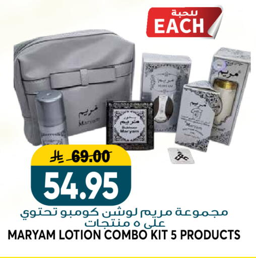 available at جراند هايبر in مملكة العربية السعودية, السعودية, سعودية - الرياض