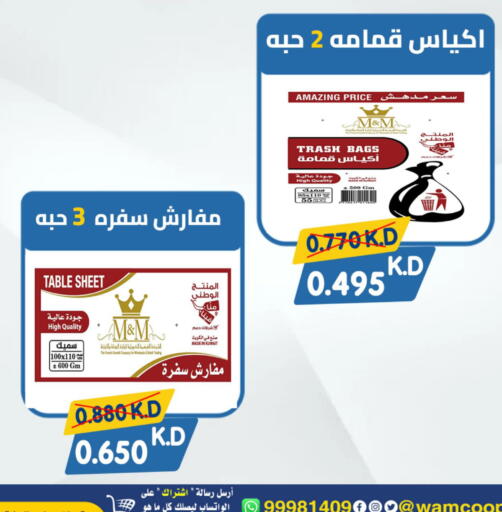 available at Coop-West  in الكويت - مدينة الكويت