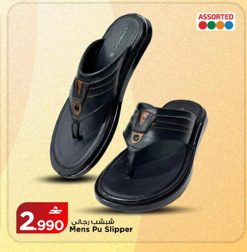 available at MARK & SAVE in Oman - Muscat
