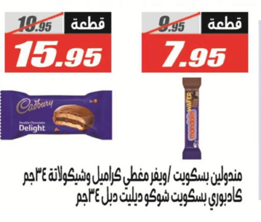 available at El Fergany Hyper Market   in Egypt - Cairo