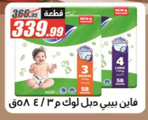 available at El Fergany Hyper Market   in Egypt - Cairo