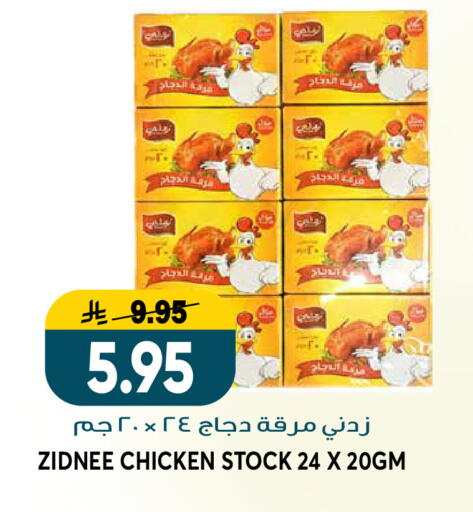 available at جراند هايبر in مملكة العربية السعودية, السعودية, سعودية - الرياض