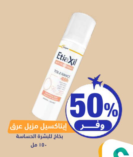 available at United Pharmacies in KSA, Saudi Arabia, Saudi - Jeddah