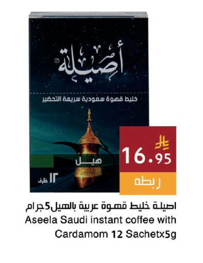 Cardamom available at اسواق هلا in مملكة العربية السعودية, السعودية, سعودية - جدة
