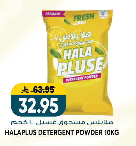 Lemon available at جراند هايبر in مملكة العربية السعودية, السعودية, سعودية - الرياض