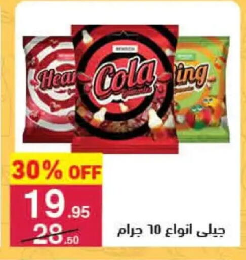 available at محمود الفار in Egypt - القاهرة
