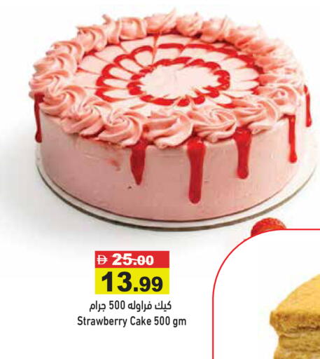 Strawberry available at أسواق رامز in الإمارات العربية المتحدة , الامارات - الشارقة / عجمان