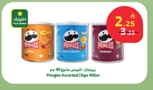 Paprika available at Al Raya in KSA, Saudi Arabia, Saudi - Jeddah