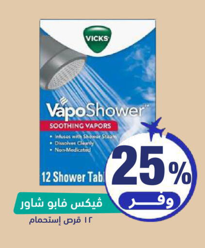 available at صيدلية المتحدة in مملكة العربية السعودية, السعودية, سعودية - بريدة