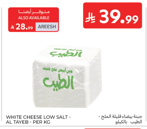 available at كارفور in مملكة العربية السعودية, السعودية, سعودية - الرياض