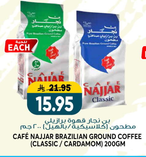 Cardamom available at جراند هايبر in مملكة العربية السعودية, السعودية, سعودية - الرياض