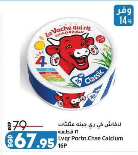 available at لولو هايبرماركت in Egypt - القاهرة