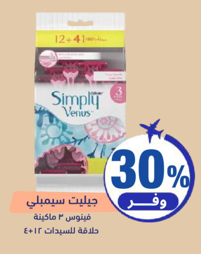 available at United Pharmacies in KSA, Saudi Arabia, Saudi - Jeddah