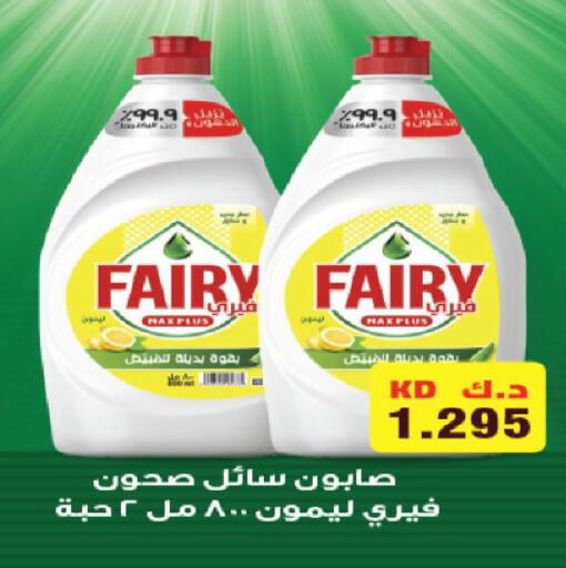 available at Coop-West  in الكويت - مدينة الكويت