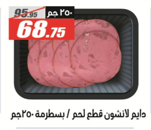 available at El Fergany Hyper Market   in Egypt - Cairo