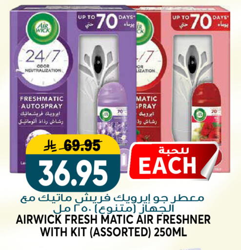 available at Grand Hyper in KSA, Saudi Arabia, Saudi - Riyadh