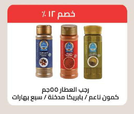 available at سعودي سوبرماركت in Egypt - القاهرة