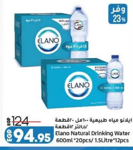 available at لولو هايبرماركت in Egypt - القاهرة