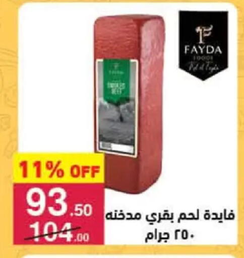 available at Mahmoud El Far in Egypt - Cairo