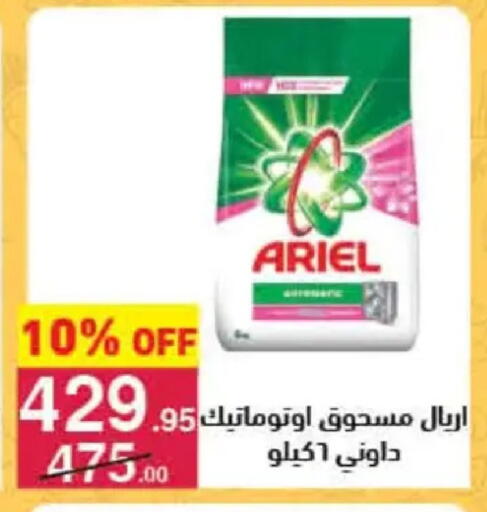 available at Mahmoud El Far in Egypt - Cairo