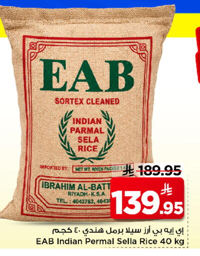 available at Mark & Save in KSA, Saudi Arabia, Saudi - Riyadh