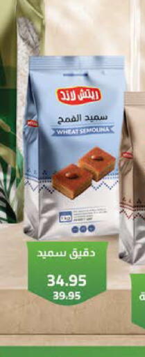 available at Seoudi Supermarket in Egypt - Cairo