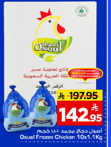 available at مارك & سيف in مملكة العربية السعودية, السعودية, سعودية - الخبر‎