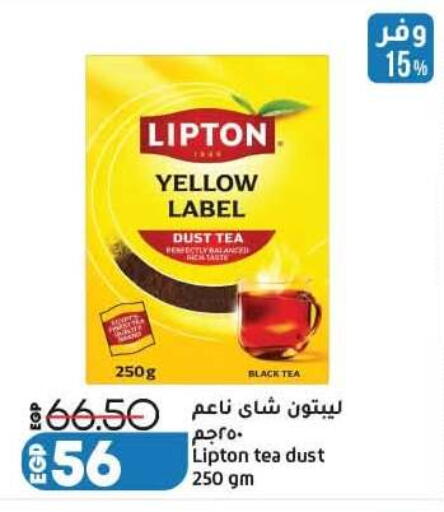 available at لولو هايبرماركت in Egypt - القاهرة