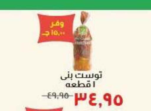 available at Kheir Zaman  in Egypt - Cairo