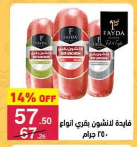 available at Mahmoud El Far in Egypt - Cairo