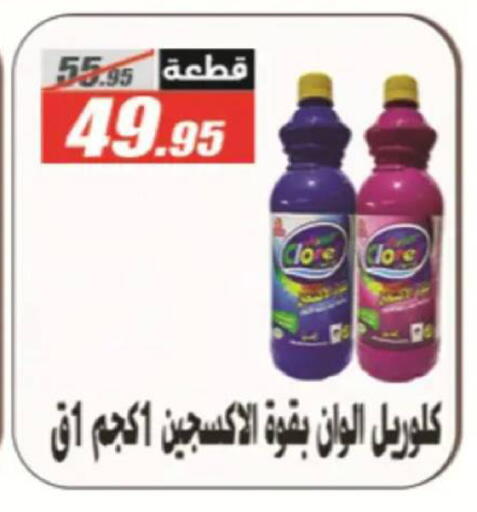 available at El Fergany Hyper Market   in Egypt - Cairo
