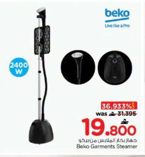 available at نستو هايبر ماركت in عُمان - مسقط‎
