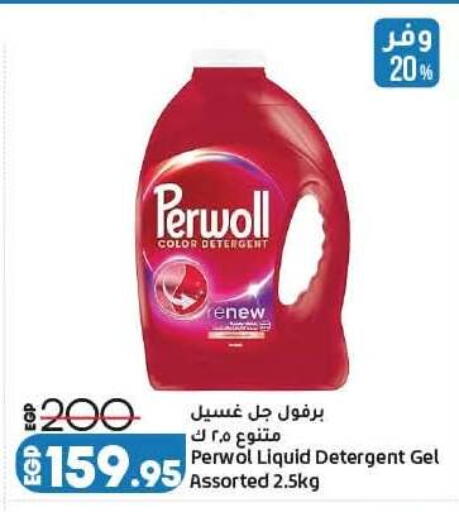 available at لولو هايبرماركت in Egypt - القاهرة
