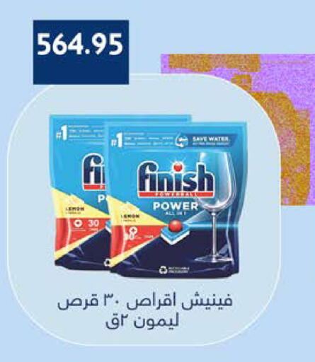 available at سعودي سوبرماركت in Egypt - القاهرة