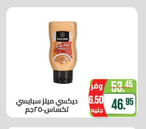 available at سعودي سوبرماركت in Egypt - القاهرة