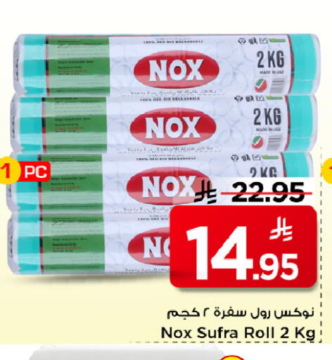 available at Mark & Save in KSA, Saudi Arabia, Saudi - Riyadh