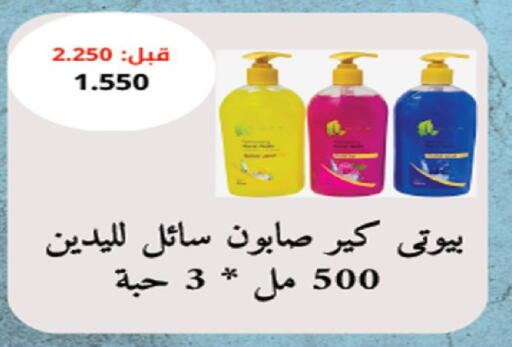 available at Coop-West  in الكويت - مدينة الكويت