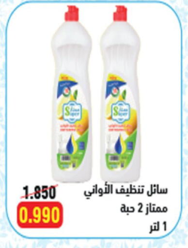 available at Coop-West  in الكويت - مدينة الكويت