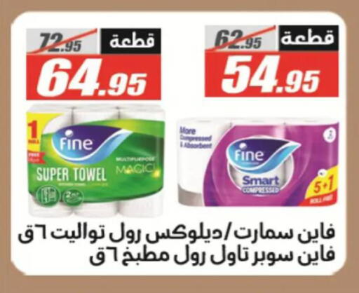 available at El Fergany Hyper Market   in Egypt - Cairo