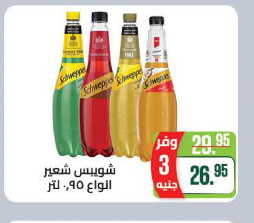 available at سعودي سوبرماركت in Egypt - القاهرة
