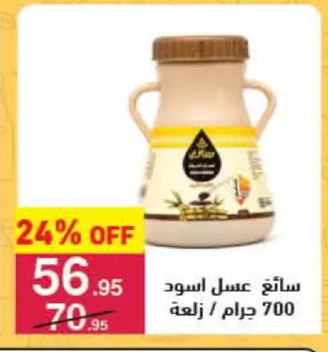 available at Mahmoud El Far in Egypt - Cairo