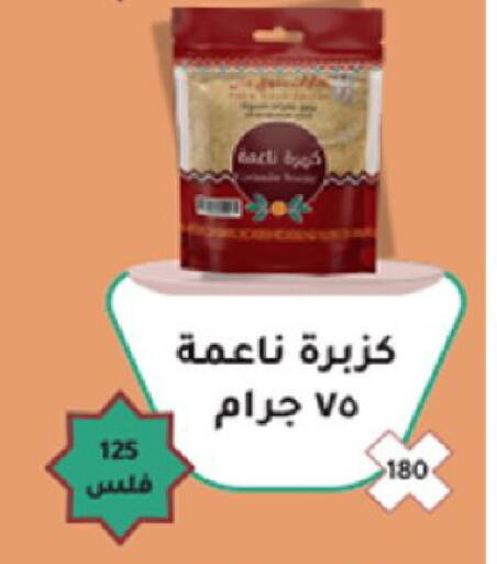 available at Coop-West  in الكويت - مدينة الكويت