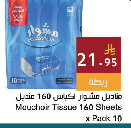 available at اسواق هلا in مملكة العربية السعودية, السعودية, سعودية - جدة