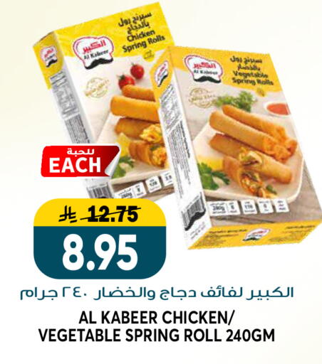 available at جراند هايبر in مملكة العربية السعودية, السعودية, سعودية - الرياض