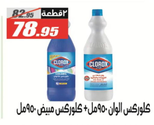 available at El Fergany Hyper Market   in Egypt - Cairo